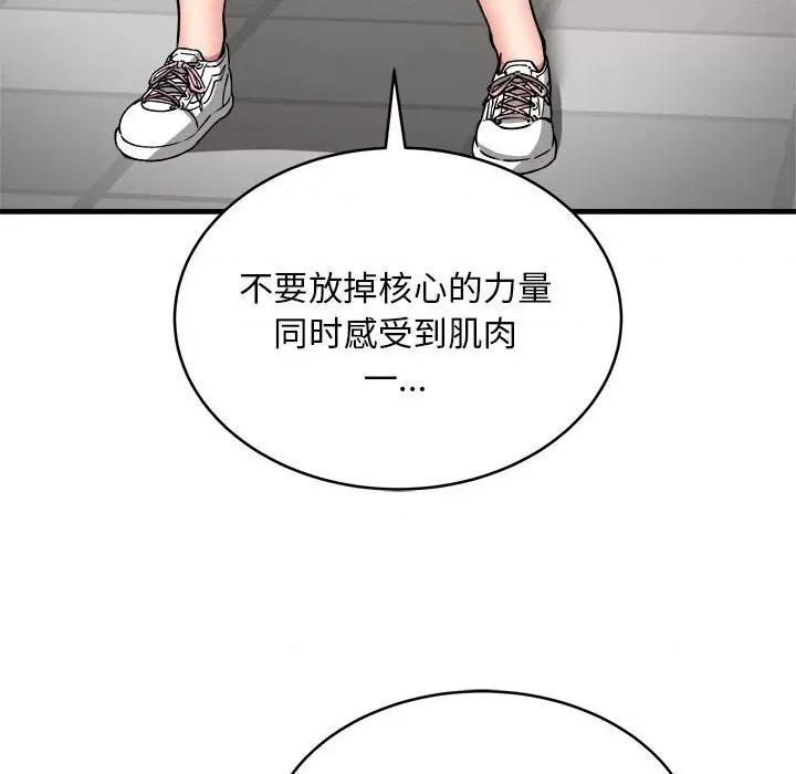 新都市外卖员 新都市外卖员-新都市外卖员 第38话 第146页