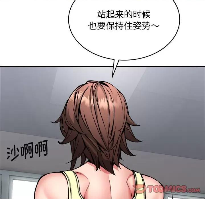 新都市外卖员 新都市外卖员-新都市外卖员 第38话 第147页