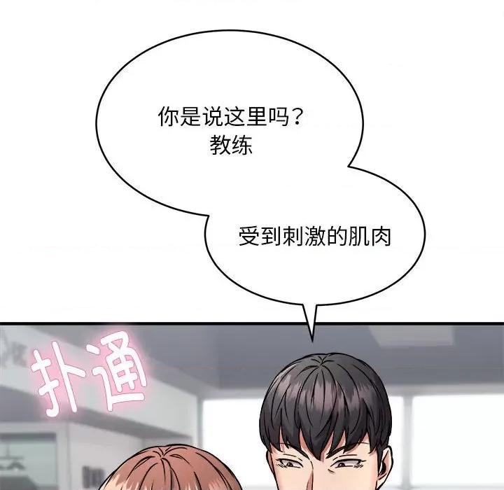 新都市外卖员 新都市外卖员-新都市外卖员 第38话 第152页
