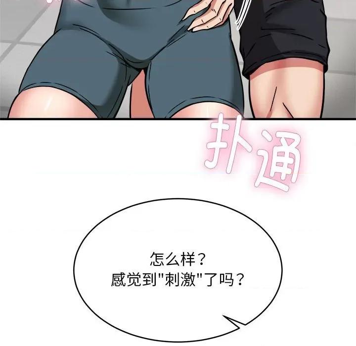 新都市外卖员 新都市外卖员-新都市外卖员 第38话 第154页