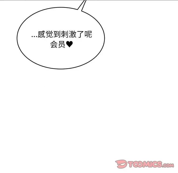 新都市外卖员 新都市外卖员-新都市外卖员 第38话 第156页