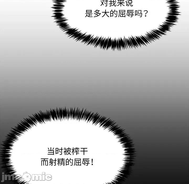 新都市外卖员 新都市外卖员-新都市外卖员 第39话 第5页