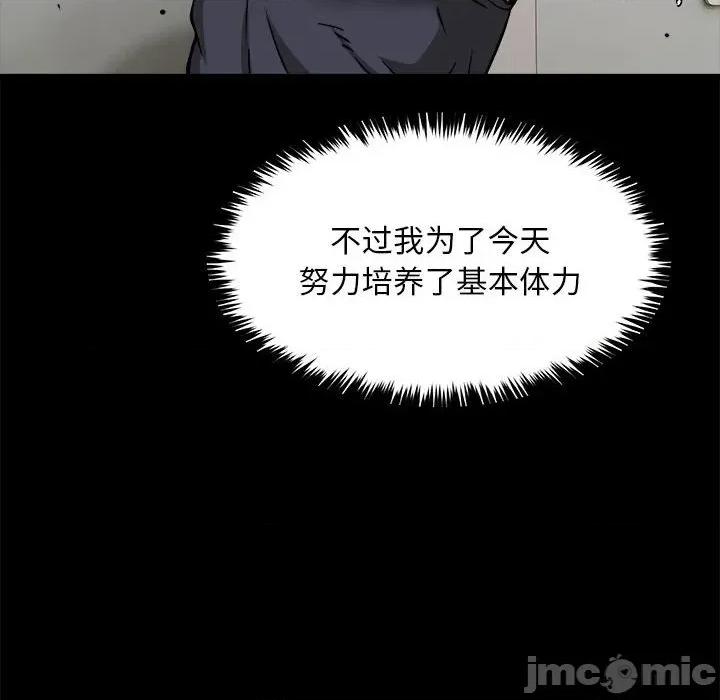 新都市外卖员 新都市外卖员-新都市外卖员 第39话 第10页