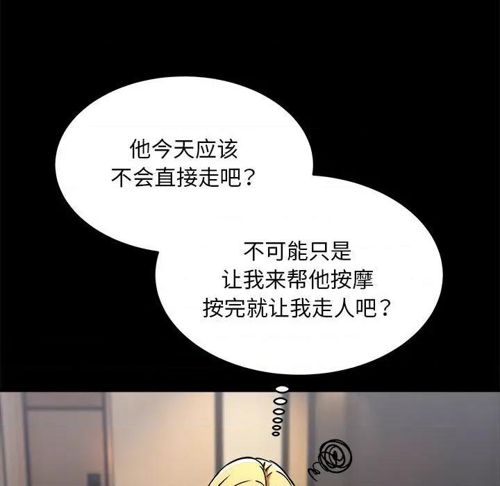 新都市外卖员 新都市外卖员-新都市外卖员 第39话 第11页