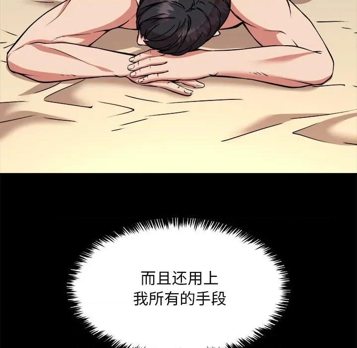 新都市外卖员 新都市外卖员-新都市外卖员 第39话 第13页