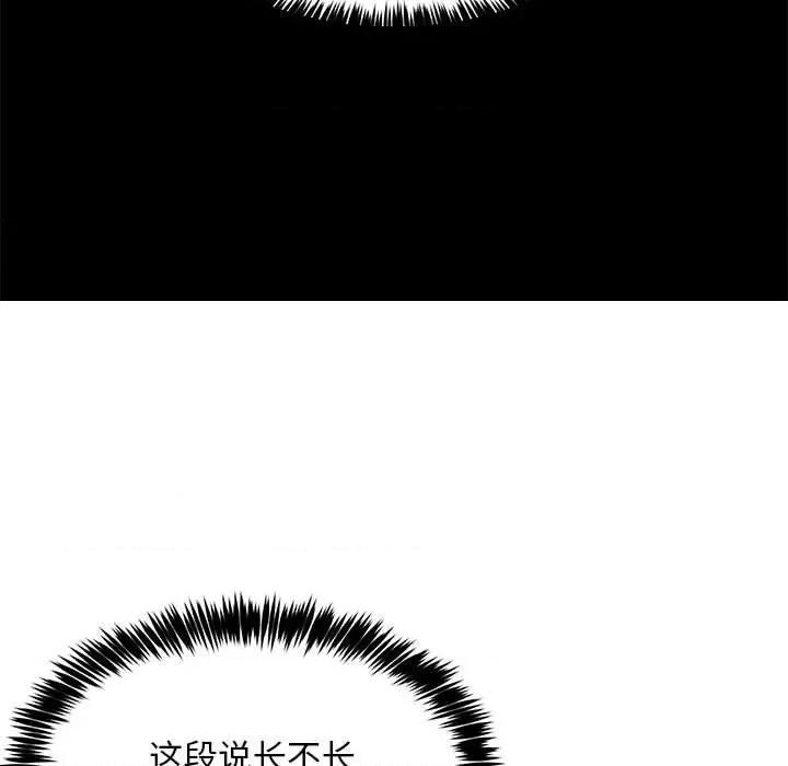新都市外卖员 新都市外卖员-新都市外卖员 第39话 第14页