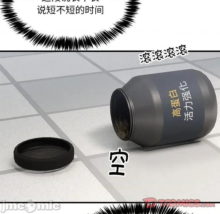 新都市外卖员 新都市外卖员-新都市外卖员 第39话 第15页