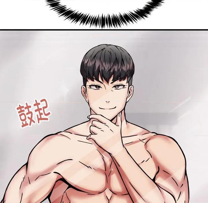 新都市外卖员 新都市外卖员-新都市外卖员 第39话 第17页