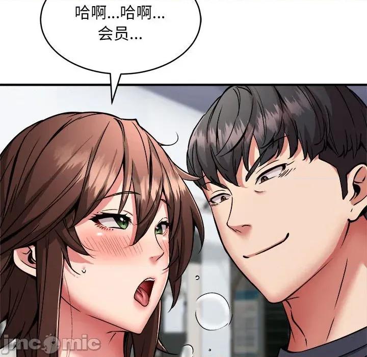 新都市外卖员 新都市外卖员-新都市外卖员 第39话 第20页