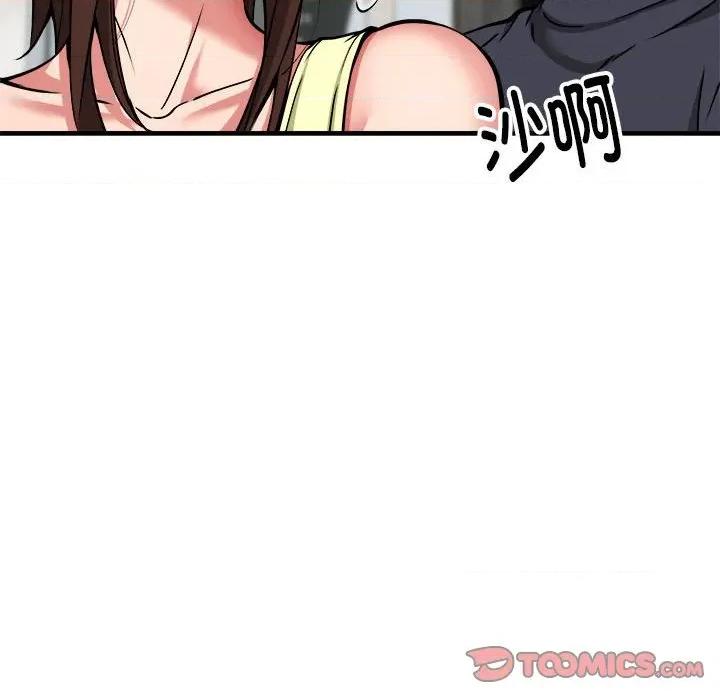 新都市外卖员 新都市外卖员-新都市外卖员 第39话 第21页