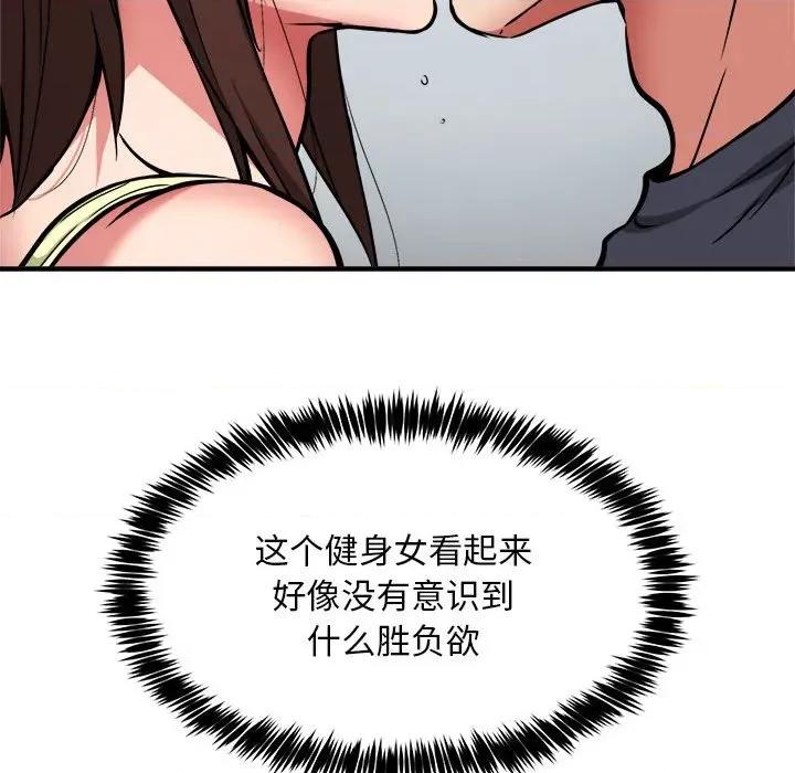 新都市外卖员 新都市外卖员-新都市外卖员 第39话 第23页