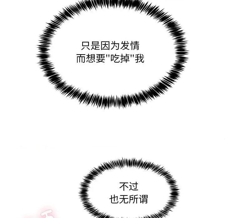 新都市外卖员 新都市外卖员-新都市外卖员 第39话 第26页