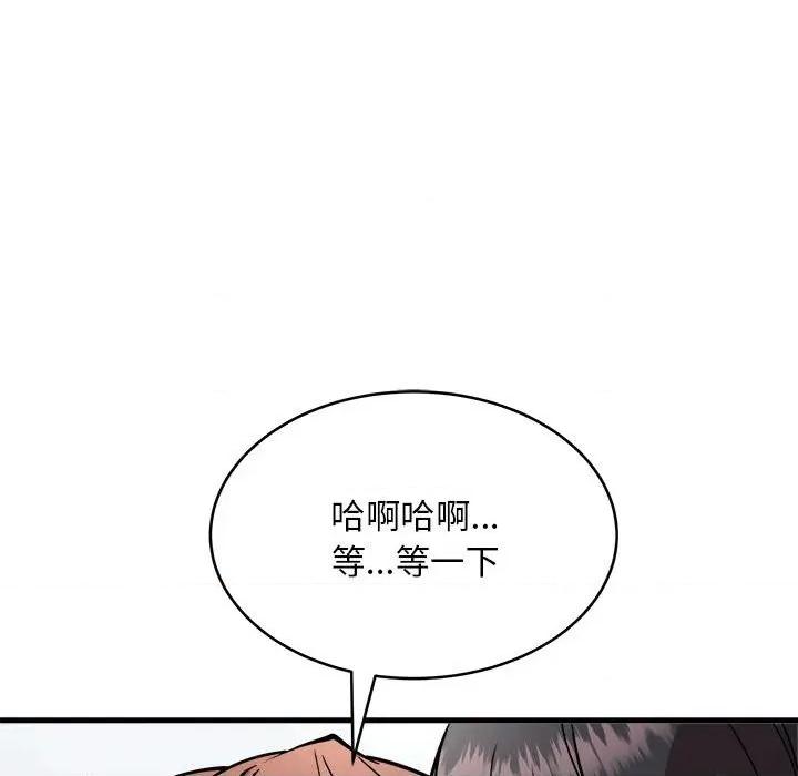 新都市外卖员 新都市外卖员-新都市外卖员 第39话 第31页