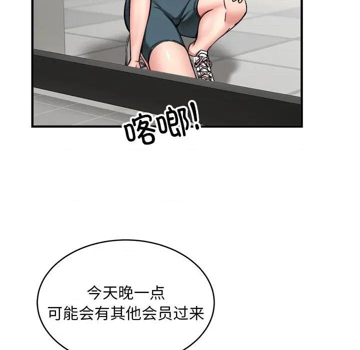 新都市外卖员 新都市外卖员-新都市外卖员 第39话 第34页