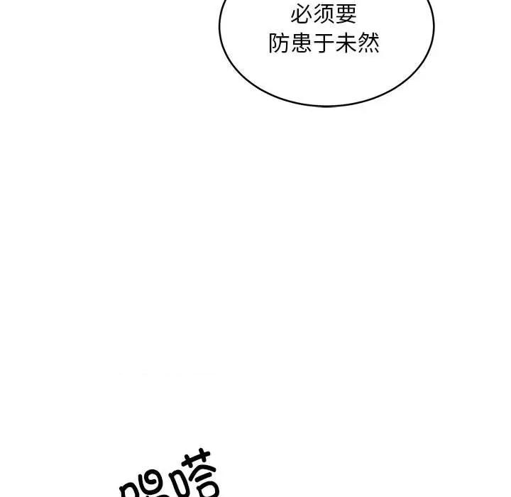 新都市外卖员 新都市外卖员-新都市外卖员 第39话 第36页