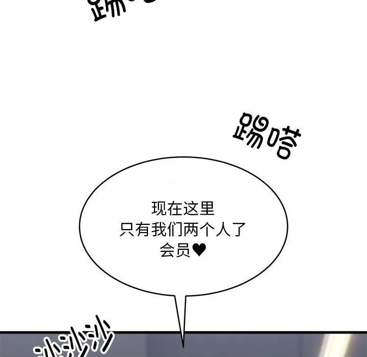 新都市外卖员 新都市外卖员-新都市外卖员 第39话 第37页
