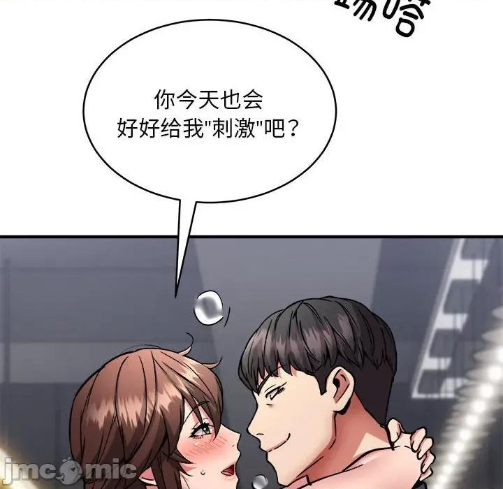 新都市外卖员 新都市外卖员-新都市外卖员 第39话 第40页
