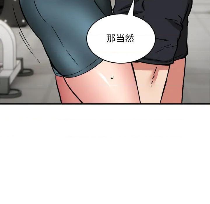 新都市外卖员 新都市外卖员-新都市外卖员 第39话 第42页