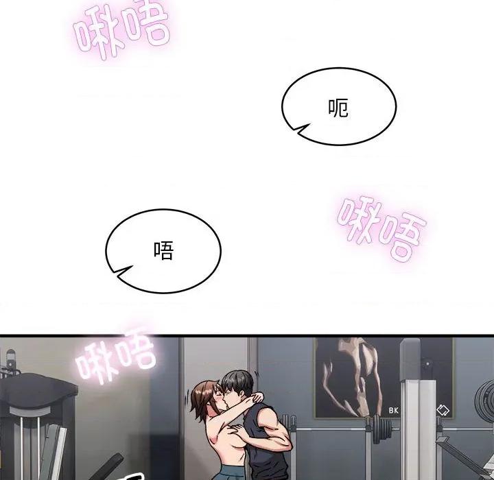 新都市外卖员 新都市外卖员-新都市外卖员 第39话 第46页