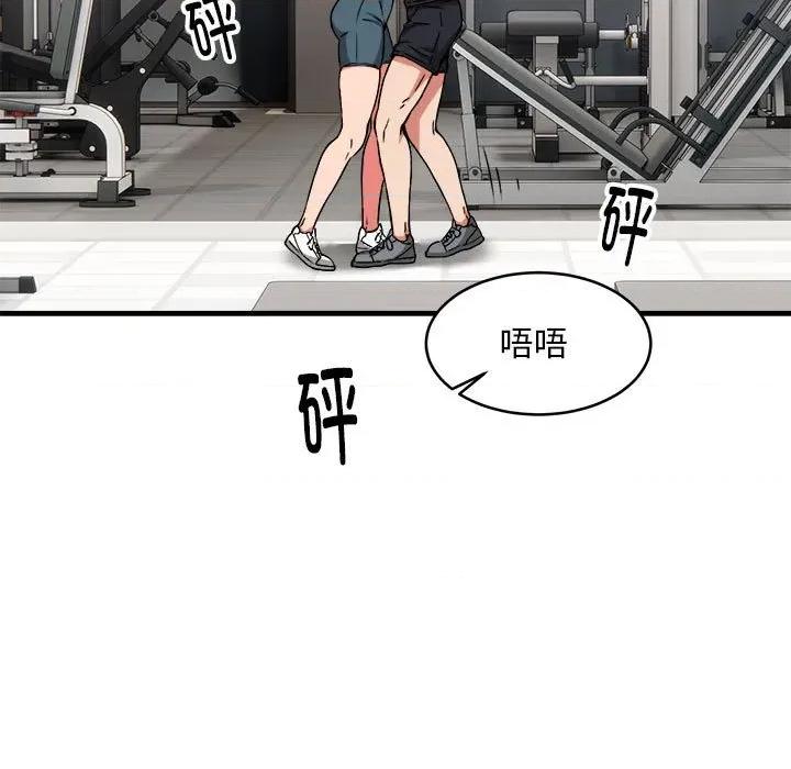 新都市外卖员 新都市外卖员-新都市外卖员 第39话 第47页