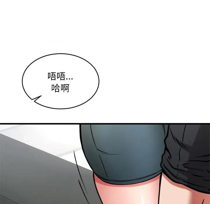 新都市外卖员 新都市外卖员-新都市外卖员 第39话 第48页