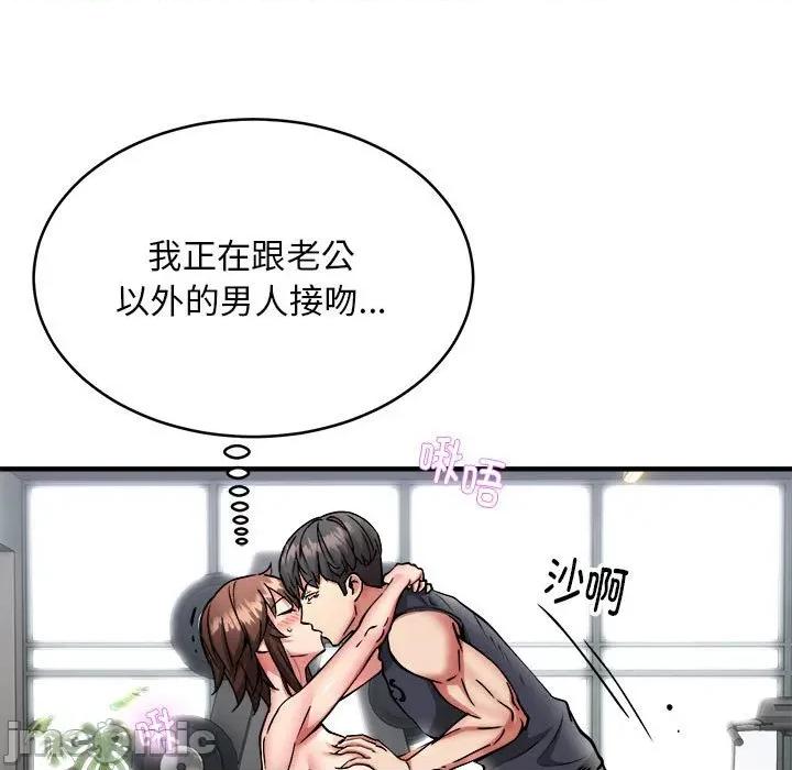 新都市外卖员 新都市外卖员-新都市外卖员 第39话 第50页