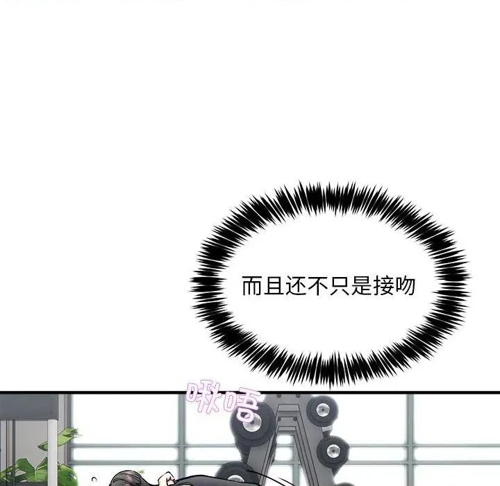 新都市外卖员 新都市外卖员-新都市外卖员 第39话 第52页