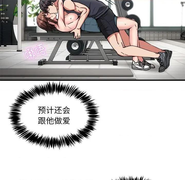 新都市外卖员 新都市外卖员-新都市外卖员 第39话 第53页