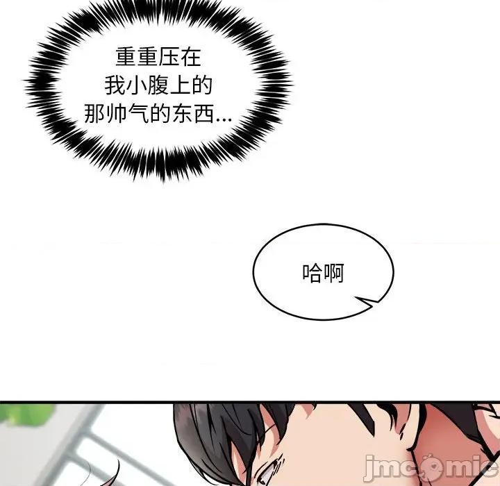 新都市外卖员 新都市外卖员-新都市外卖员 第39话 第55页