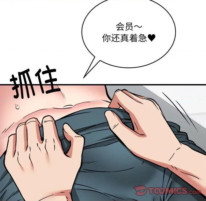 新都市外卖员 新都市外卖员-新都市外卖员 第39话 第57页