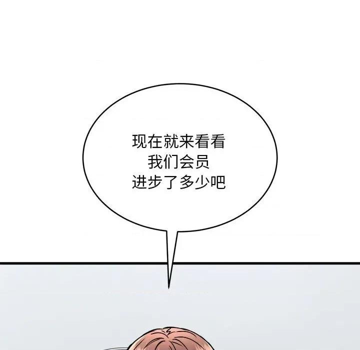 新都市外卖员 新都市外卖员-新都市外卖员 第39话 第62页