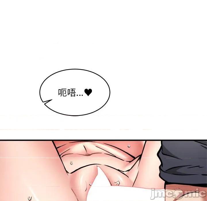 新都市外卖员 新都市外卖员-新都市外卖员 第39话 第65页