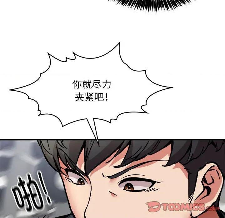 新都市外卖员 新都市外卖员-新都市外卖员 第39话 第69页