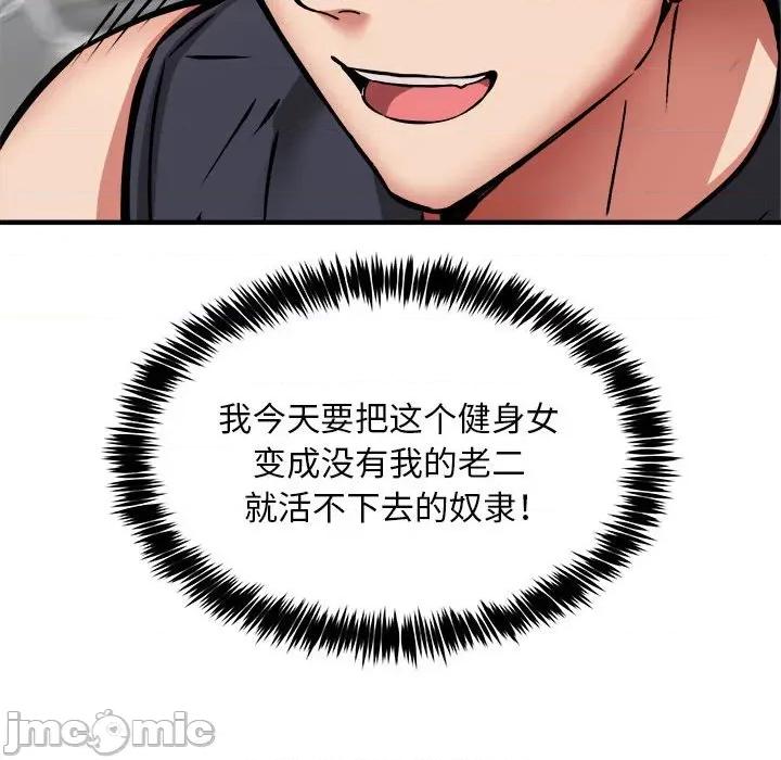 新都市外卖员 新都市外卖员-新都市外卖员 第39话 第70页
