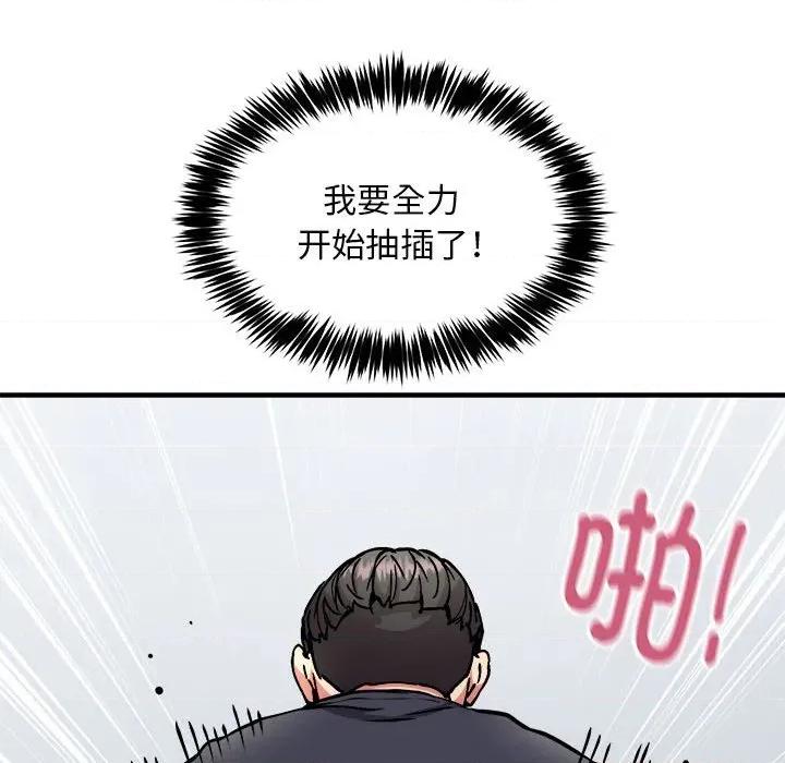新都市外卖员 新都市外卖员-新都市外卖员 第39话 第71页