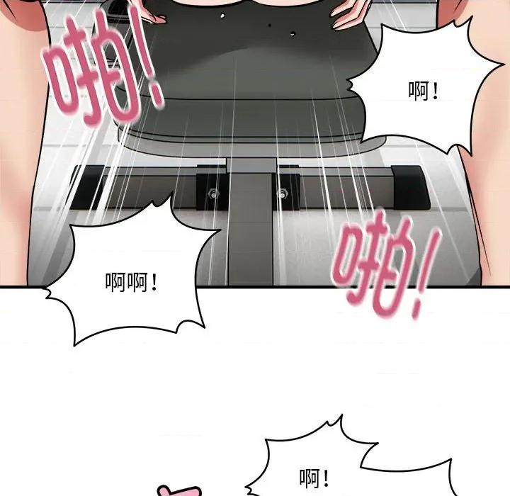 新都市外卖员 新都市外卖员-新都市外卖员 第39话 第73页