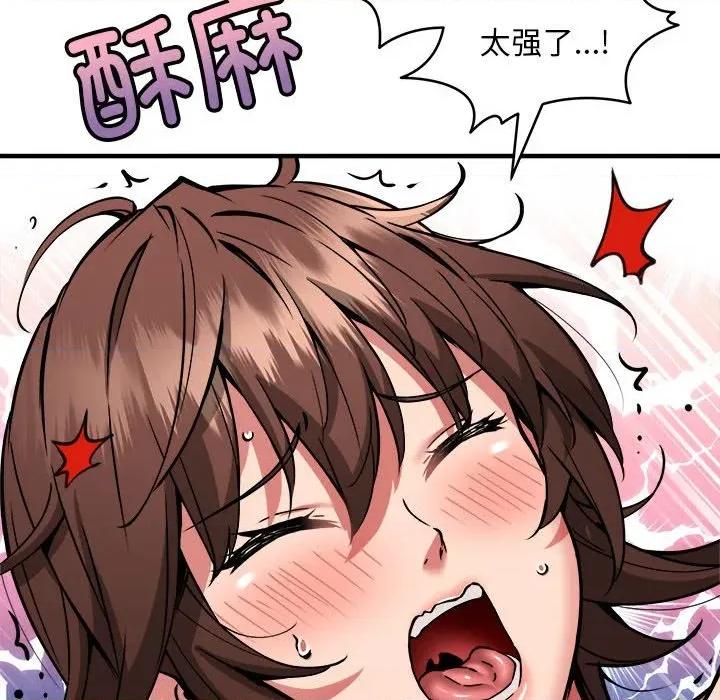 新都市外卖员 新都市外卖员-新都市外卖员 第39话 第74页