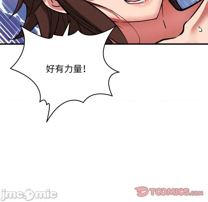 新都市外卖员 新都市外卖员-新都市外卖员 第39话 第75页