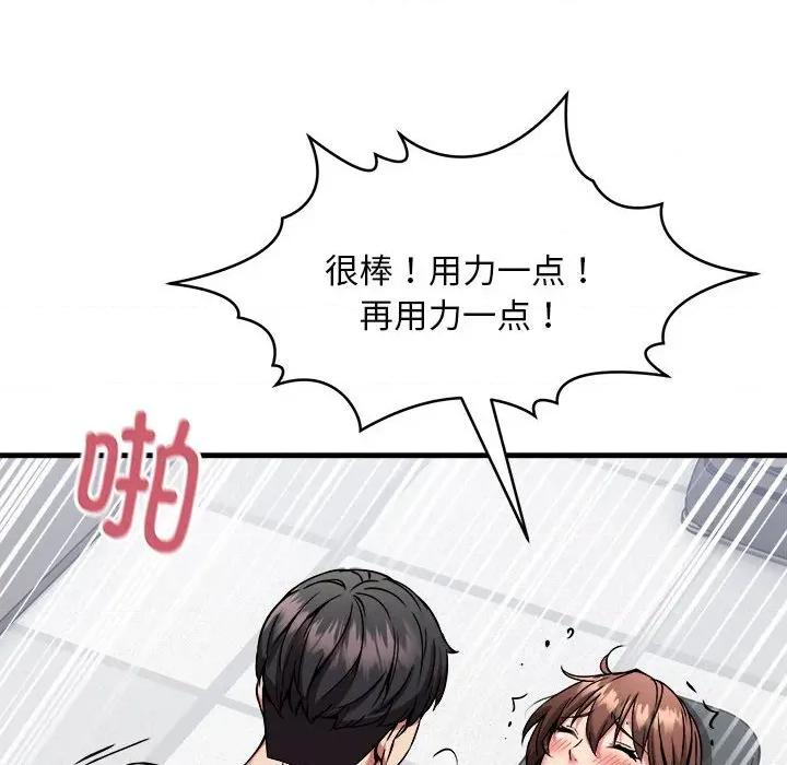 新都市外卖员 新都市外卖员-新都市外卖员 第39话 第76页