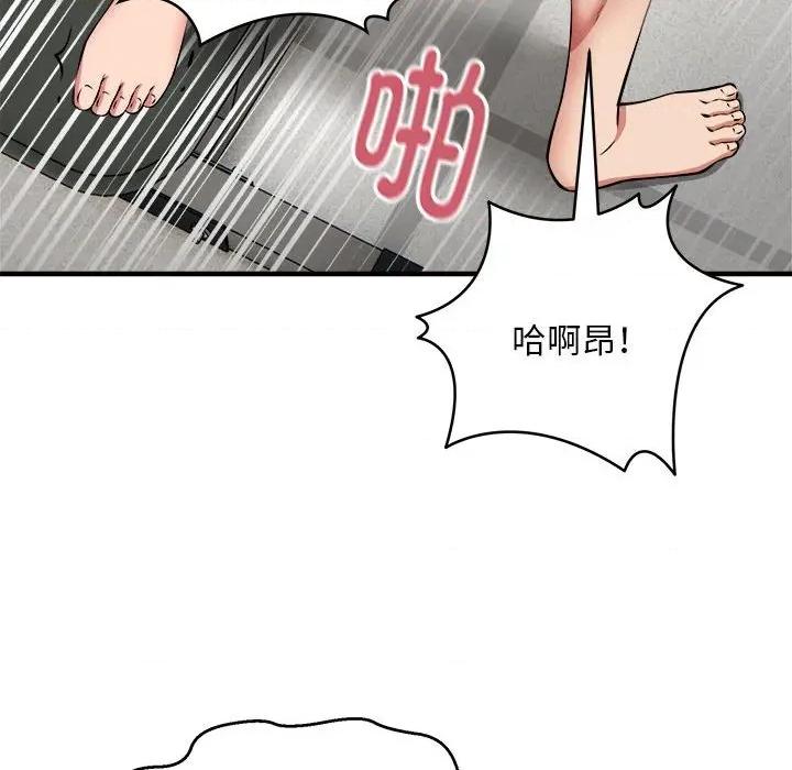 新都市外卖员 新都市外卖员-新都市外卖员 第39话 第78页