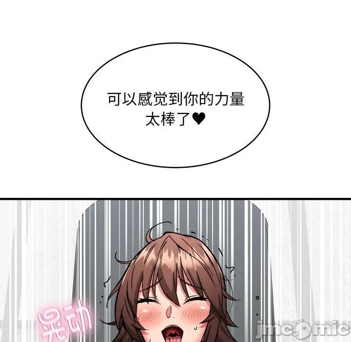 新都市外卖员 新都市外卖员-新都市外卖员 第39话 第85页