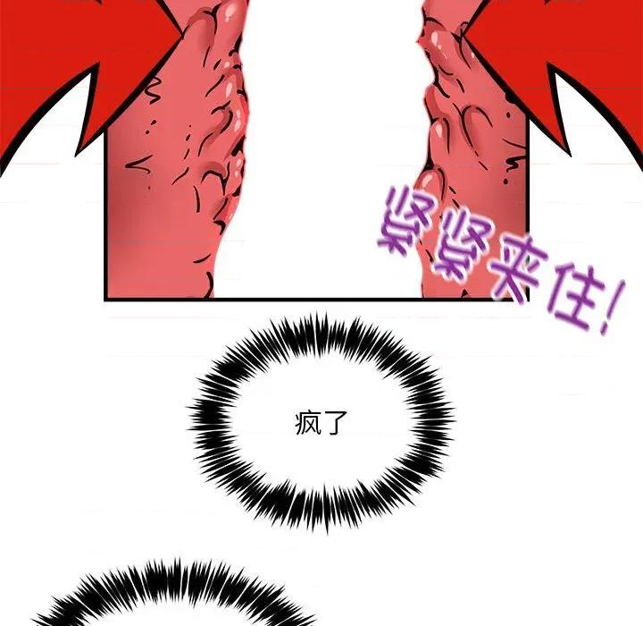 新都市外卖员 新都市外卖员-新都市外卖员 第39话 第89页