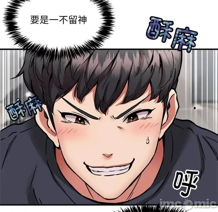 新都市外卖员 新都市外卖员-新都市外卖员 第39话 第90页