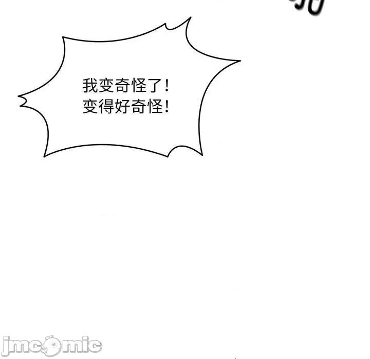 新都市外卖员 新都市外卖员-新都市外卖员 第39话 第95页