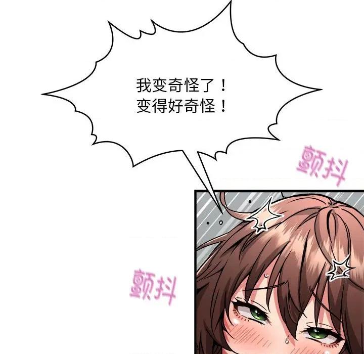 新都市外卖员 新都市外卖员-新都市外卖员 第39话 第96页