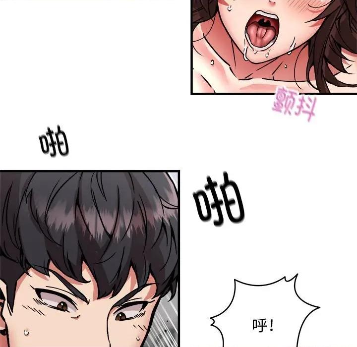 新都市外卖员 新都市外卖员-新都市外卖员 第39话 第97页