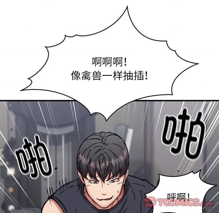 新都市外卖员 新都市外卖员-新都市外卖员 第39话 第99页