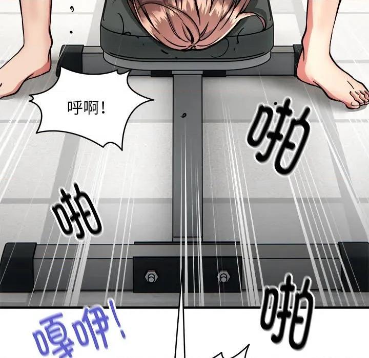 新都市外卖员 新都市外卖员-新都市外卖员 第39话 第101页