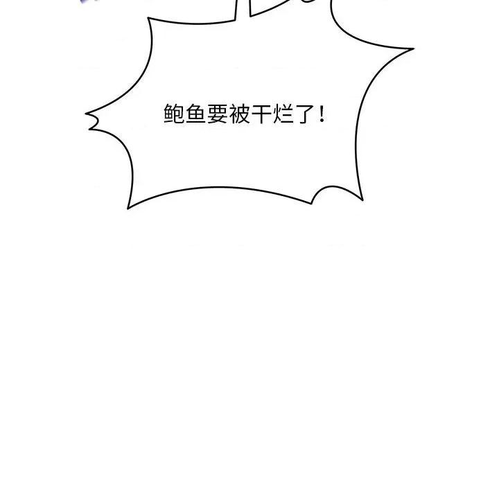 新都市外卖员 新都市外卖员-新都市外卖员 第39话 第102页