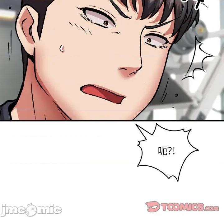 新都市外卖员 新都市外卖员-新都市外卖员 第39话 第105页
